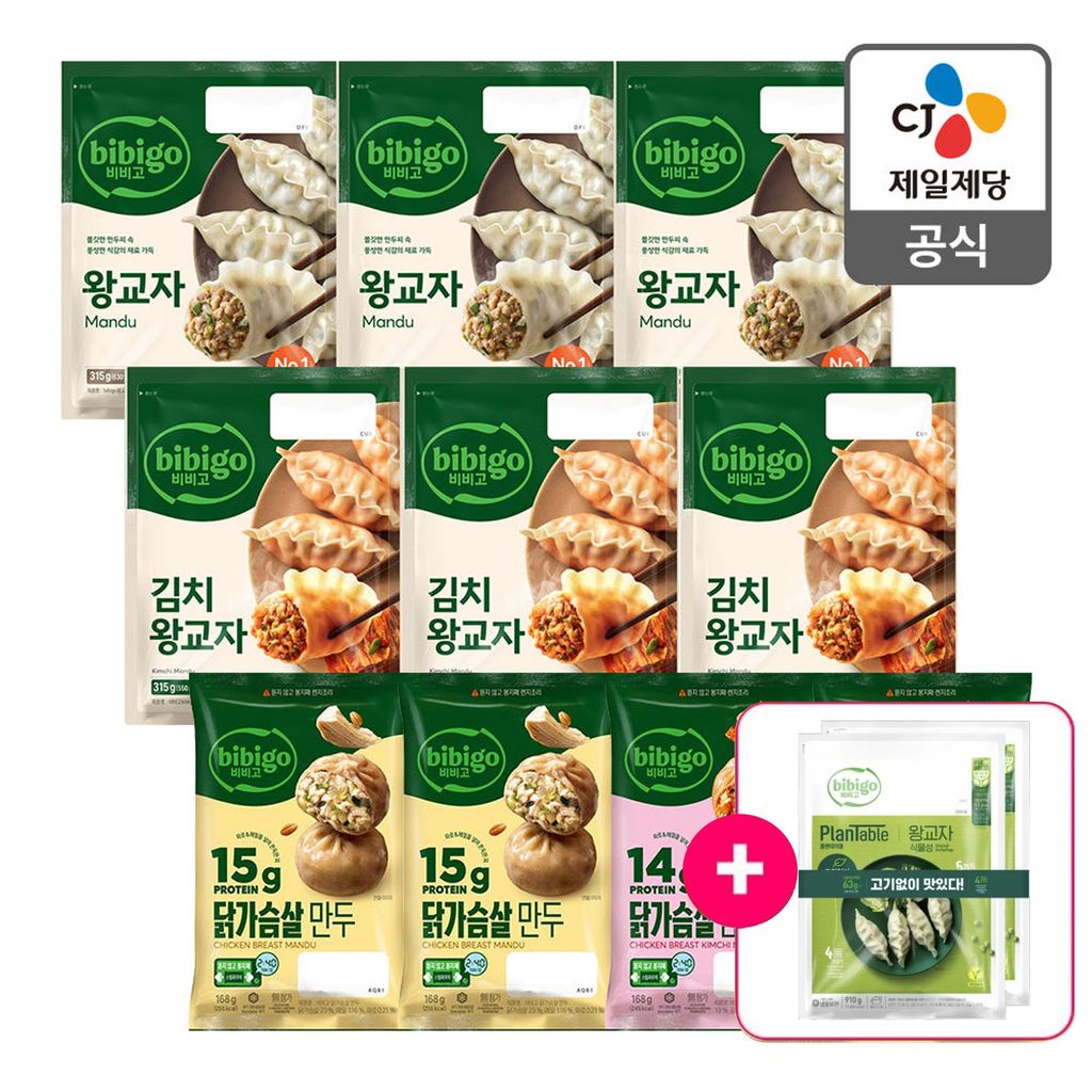 상품 이미지: 비비고 만두세트 10봉(왕교자3,김치왕교자3,닭가슴살2,닭가슴살김치2)
