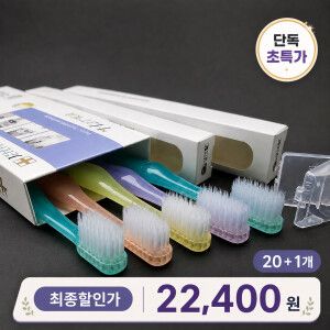 상품 이미지: 9/2 단하루 한가위빅세일 2.2만 초특가) 금성덴탈 H27칫솔 치과용 성인용 이중미세모칫솔 20+1개