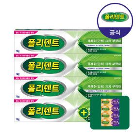 상품 이미지: 폴리덴트 의치부착재 70g 4개 (무향/민트향 선택)+증정