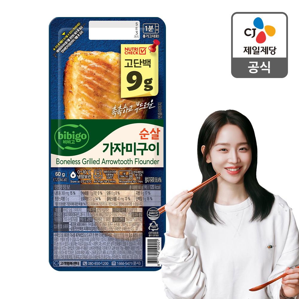상품 이미지: 비비고 순살 가자미 구이 60g, 8개