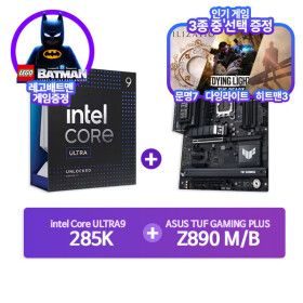 상품 이미지: 인텔 코어 울트라9 시리즈2 285K (애로우레이크) (정품) + ASUS TUF GAMING Z890-PLUS WIFI 패키지 CYNEX