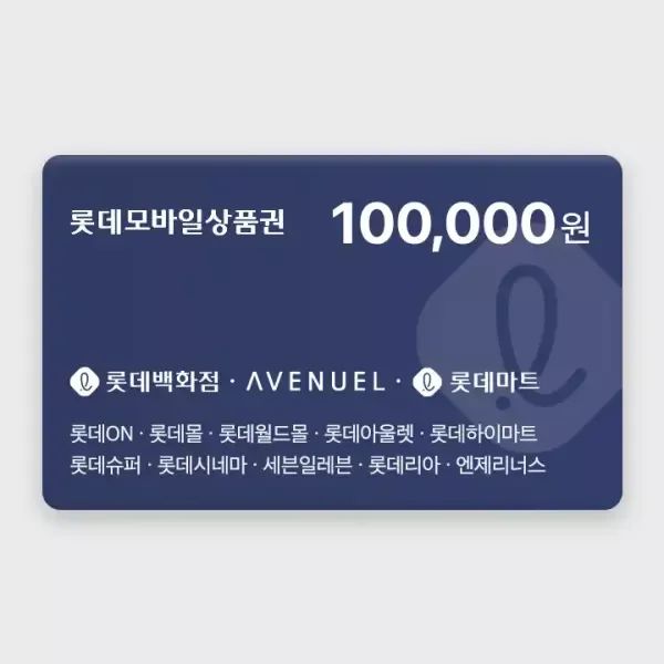 상품 이미지: 롯데모바일상품권 10만원권