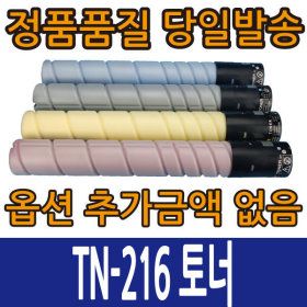 상품 이미지: TN-216 M 빨강 토너 신도리코 재생 D400 D401 D405 D406 미놀타 호환 Bizhub C220 C223 C228 C280 C283