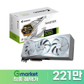 상품 이미지: GIGABYTE AORUS 지포스 RTX 5080 MASTER ICE D7 16GB 제이씨현 당일발송 최종가 221만