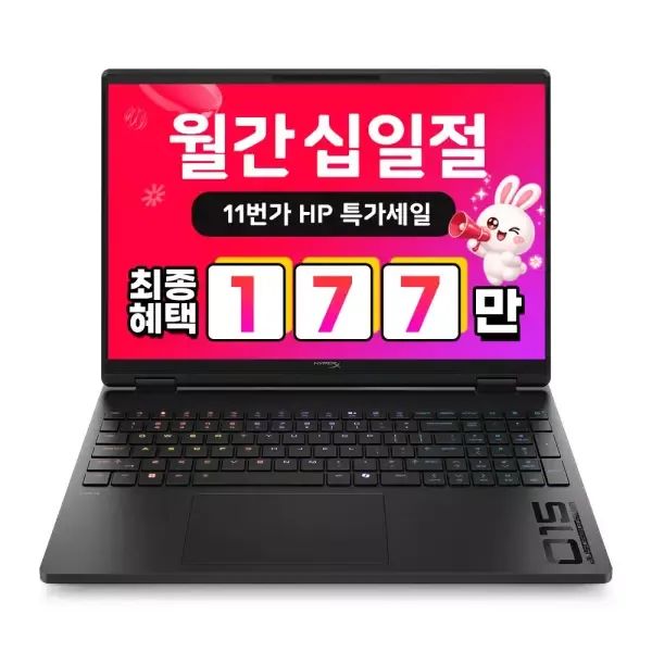 상품 이미지: HP HyperX OMEN 15-gb0043AX Ryzen7-260 RTX5060/24GB/1TB/프리도스(OS없음) 오멘 게이밍 게임용 노트북