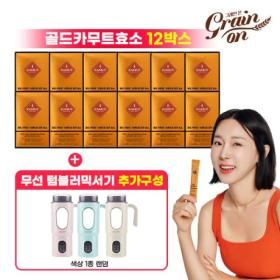상품 이미지: 그레인온골드카무트 브랜드밀담은효소(3g30포)12박스+무선 텀블러 블랜더