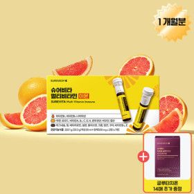상품 이미지: 슈어비타 비타민B 최대함량 이뮨샷 30개입 1박스 30일분 대용량 멀티비타민 30ml +글루타치온 14매 증정