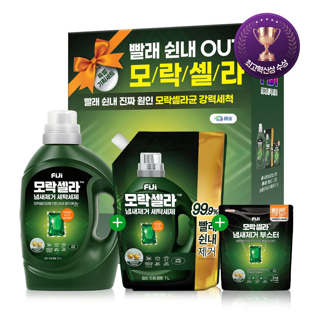 상품 이미지: N단독기획 피지 모락셀라 빨래쉰내 땀냄새 제거 실내건조 세
