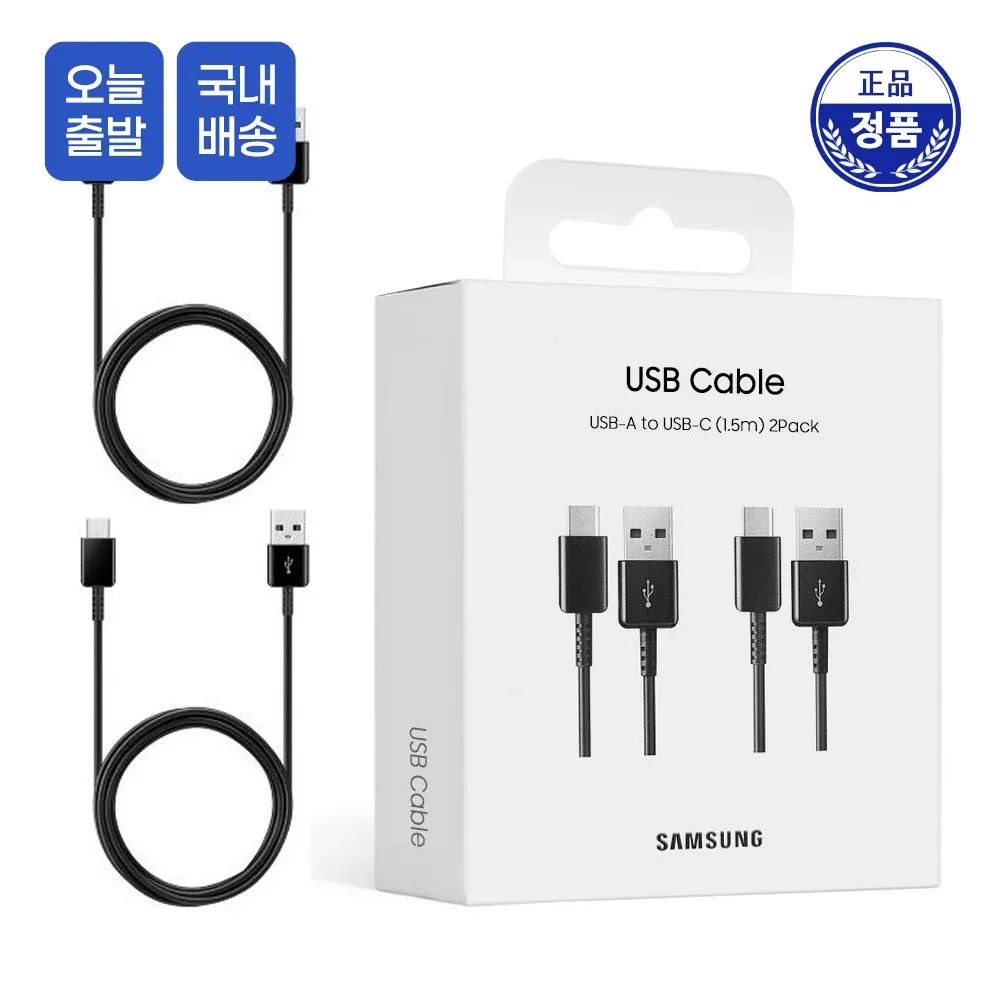상품 이미지: 삼성 정품 USB A to C타입 고속 충전 데이터 케이블 (2팩)