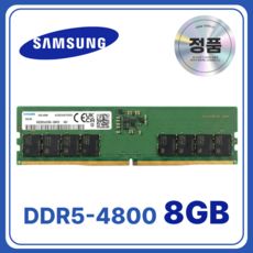 상품 이미지: 삼성전자 DDR5 데스크탑 PC5-38400 4800MHz PC용 램 8GB, 1개