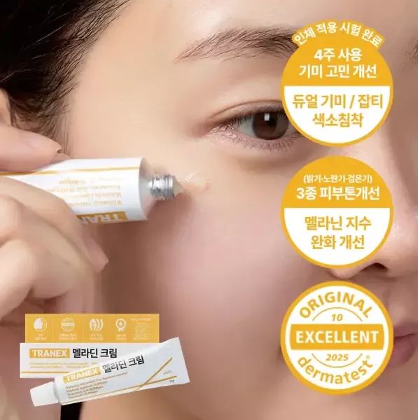 상품 이미지: 리르 TRANEX 멜라딘 크림 - 기미잡티 색소침착 피부톤개선