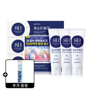 상품 이미지: 페리오 효소의발견 1450 고불소 치약 시그니처민트 100G 3개 + 증정) 리치 스케일링 칫솔