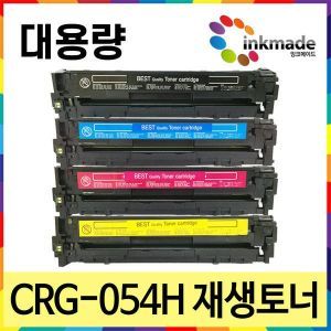 상품 이미지: CRG-054H 노랑대용량 재생토너 MF645CX MF643CDW LBP621CW LBP623CDW MF6495CXKG LBP6293CDWKG CRG054H