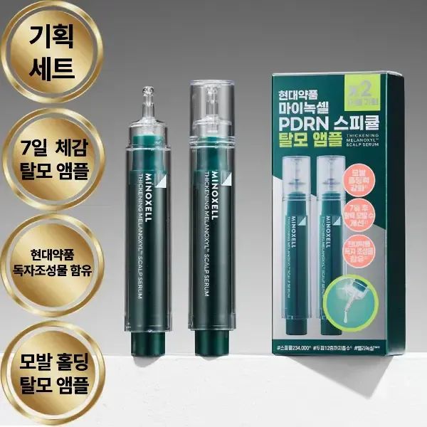 상품 이미지: 현대약품 마이녹셀 씨크닝 멜라녹실 PDRN 스피큘 탈모 앰플세럼 기획세트(10mlX2개입) 1개