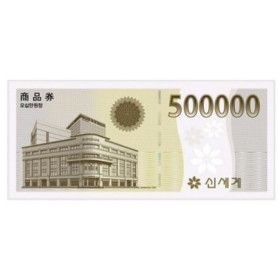 상품 이미지: 신용카드/정품신세계백화점상품권50만원권추가금없음 오후2시당일발송