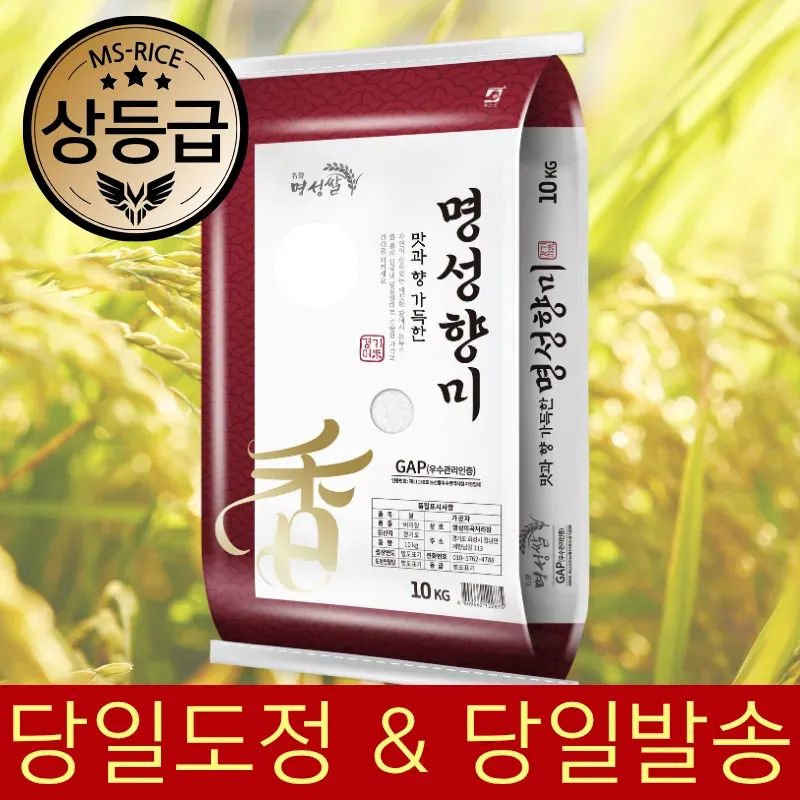 상품 이미지: 경기미 명성향미 10kg 당일도정, 향기나는 쌀, 25년산 햅쌀