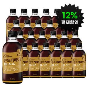 상품 이미지: (12%결제할인) 칸타타 콘트라베이스 콜드브루 블랙커피 500ml 24pet