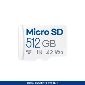 상품 이미지: SD 카드 512GB + 블루투스 마우스