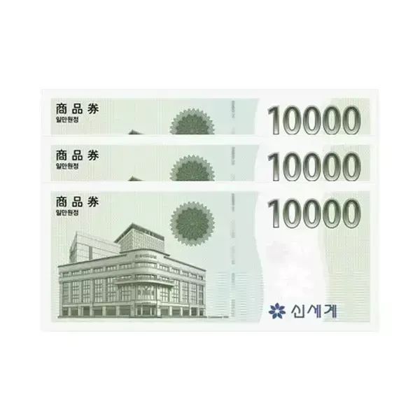 상품 이미지: (신세계/이마트) 30,000원 상품권