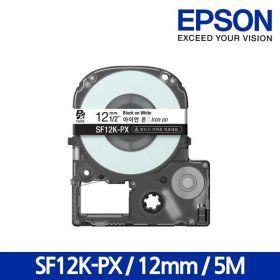 상품 이미지: 엡손 라벨테이프 SF12K-PX 12mm 5M 흰색바탕 검정글씨