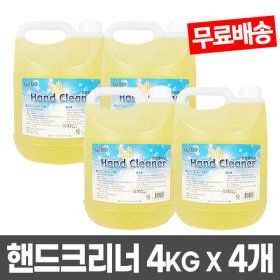 상품 이미지: 핸드크리너 4.2L/4개입/거품비누/핸드워시/손세정제