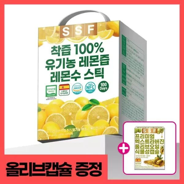 상품 이미지: [올리브캡슐 1박스 더]순수식품 착즙100% 유기농 레몬즙 1박스(100포) 실속형 NFC 레몬수