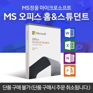 상품 이미지: MS홈앤스튜던트 (1PC 영구버전/이전불가) 2024버전 Q-A51A 추가옵션