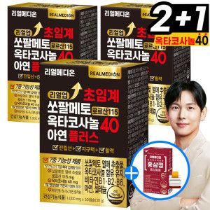 상품 이미지: (총3박스) 리얼업 초임계 쏘팔메토 로르산 115 옥타코사놀 40 아연 플러스 전립선 남성 건강 식품 소팔메토