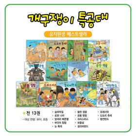 상품 이미지: (특가) 아람키즈 개구쟁이특공대 시즌1 전 13권 개구쟁이특공대 시즌2 풀패키지/신간 3권