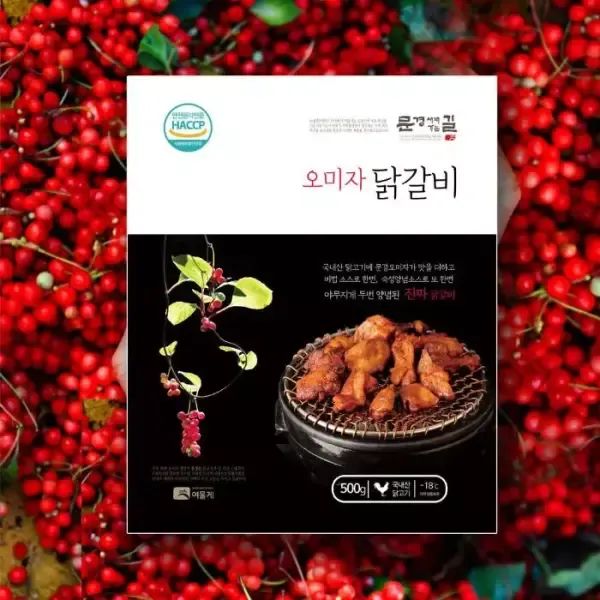 상품 이미지: 문경 오미자 닭갈비 500g*4개