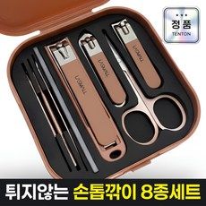 상품 이미지: 라스몰 휴대용 발톱 손톱깎이 8종 세트, 1개, 브라운 8종