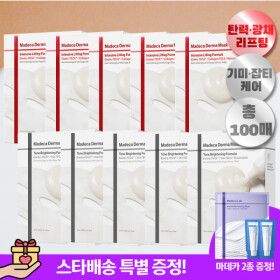 상품 이미지: (총 100매)마데카 더마마스크 톤 브라이트닝 10매 5박스+인텐시브 10매 5박스_스타배송(풀)