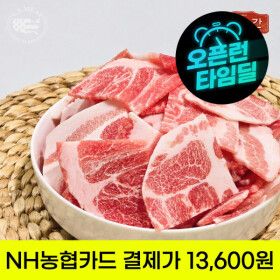 상품 이미지: (신선집중) 미국산 목전지 슬라이스 500g x 4팩 (총2kg)