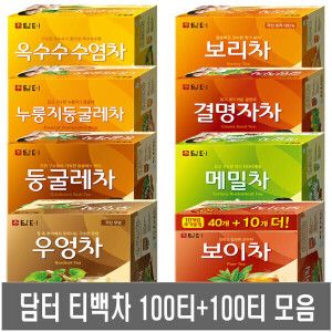 상품 이미지: 담터 티백차 모음전 (100티+100티) / 결명자차 옥수수수염차 메밀차 둥굴레차 보리차 녹차 누룽지둥굴레차