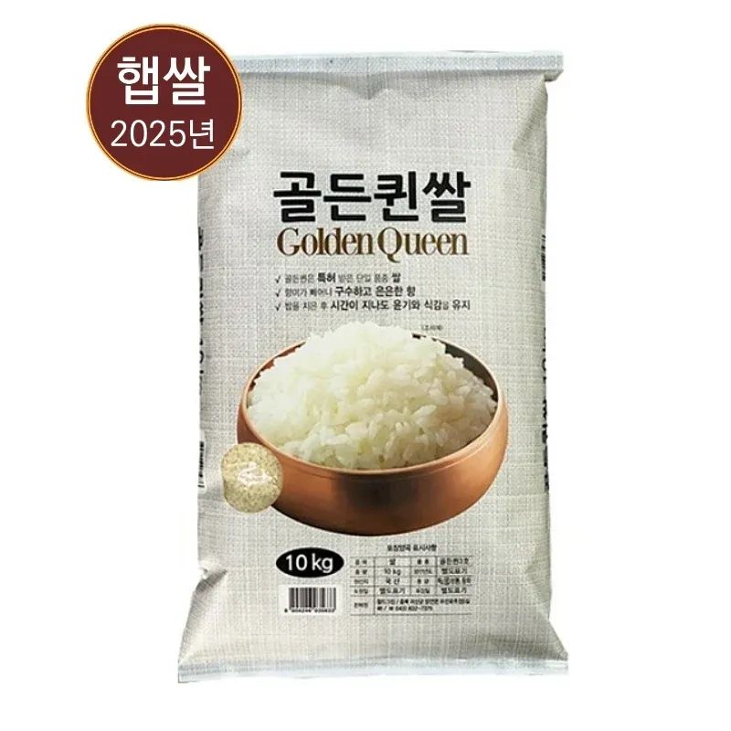 상품 이미지: 25년 월드그린 골든퀸 쌀 10kg