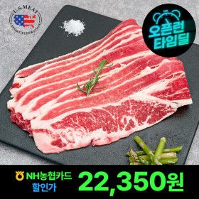 상품 이미지: (신선집중) 빽패커 미국산 프리미엄 우삼겹 구이용 샤브용 250g x 8팩 (총2kg)