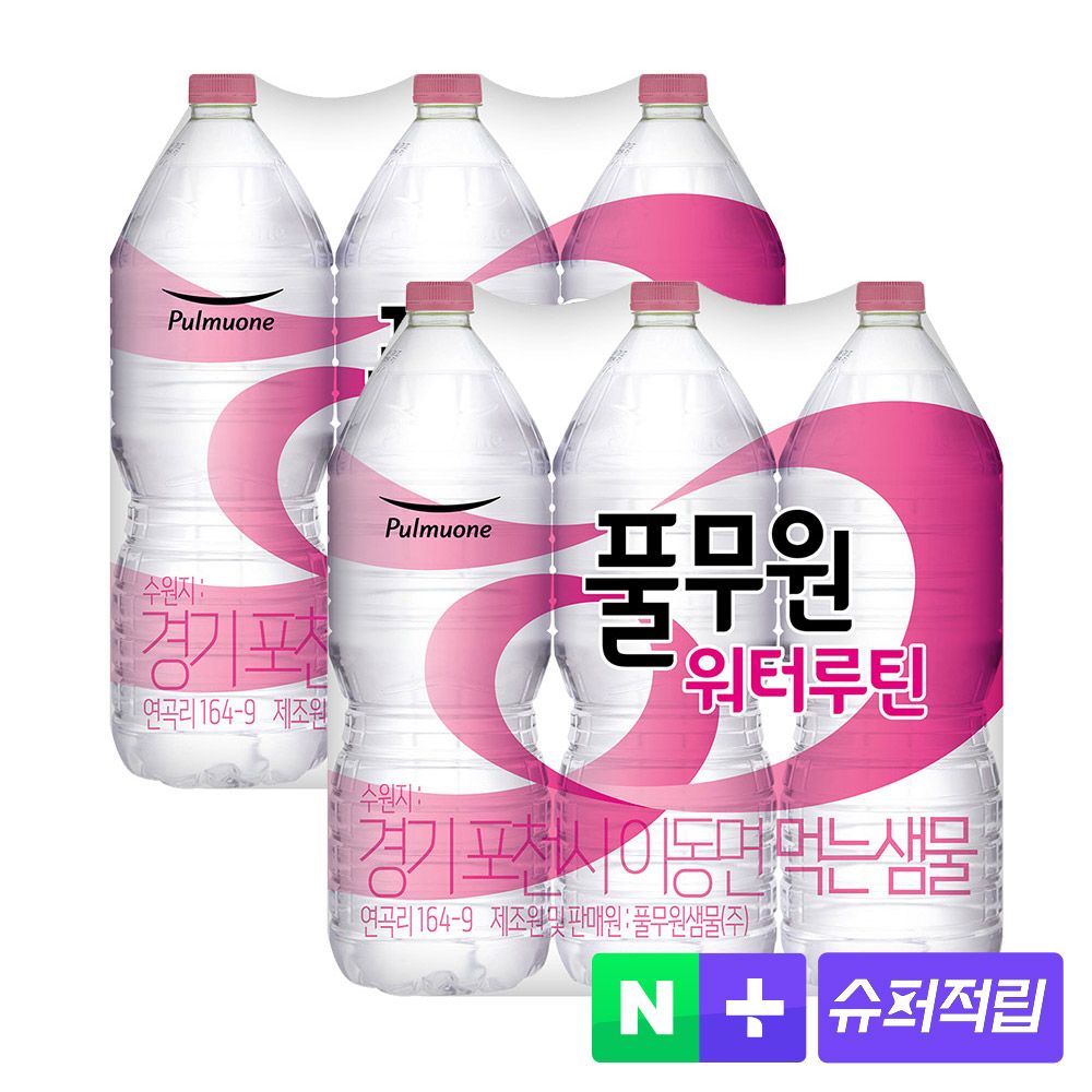 상품 이미지: 풀무원 워터루틴 생수 2L, 12개