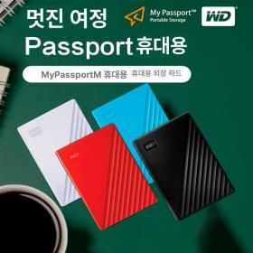 상품 이미지: WD My Passport 5TB 5테라 외장 하드 디스크 2.5인치 HDD 휴대용