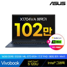 상품 이미지: ASUS 비보북 17 X1704VA-AU1211W Intel 5 120U 16GB 512GB WIN11 Home
