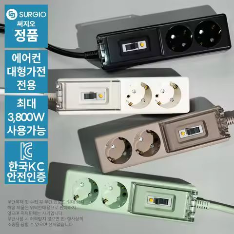 상품 이미지: 써지오 4color 퍼스널 컬러 고용량 납작 슬림 2구 (배선,누전) 3m