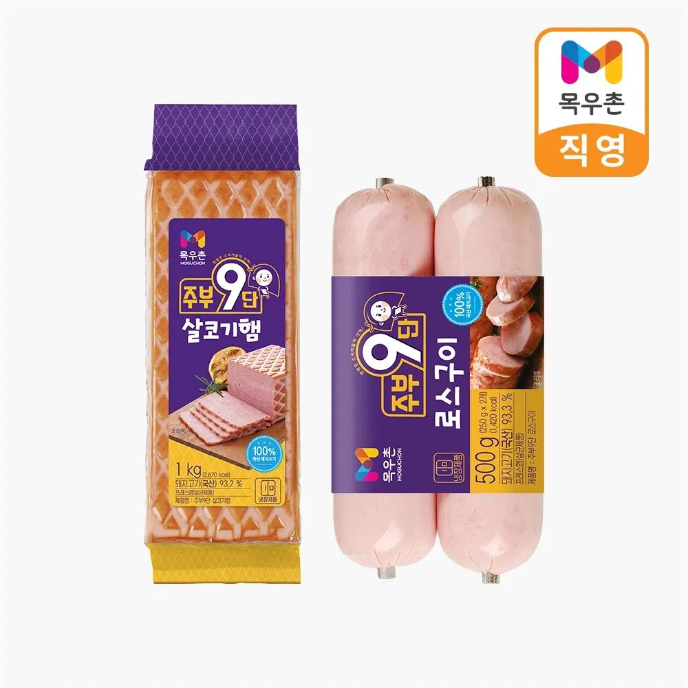 상품 이미지: [목우촌] 주부9단 살코기햄 1kg + 로스구이 250g X 2개