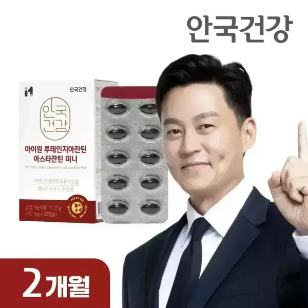 상품 이미지: [T쇼페] 안국건강 아이원 루테인 지아잔틴 아스타잔틴 미니 60캡슐(2개월분)