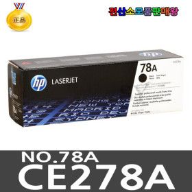 상품 이미지: HP CE278A/NO.78A/P1566/P1606/P1536DNF MFP검정/정품