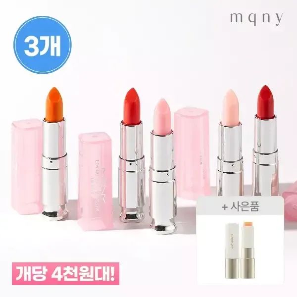 상품 이미지: 개당 4천원대 [3개] MQNY 러빙유 틴트 글로우 립밤