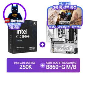 상품 이미지: 인텔 코어 울트라 5 250K Plus (애로우레이크 리프레시) (정품) + ASUS ROG STRIX B860-G WIFI 패키지 CYNEX