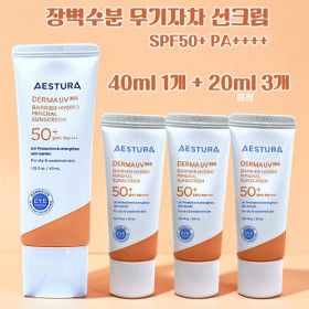 상품 이미지: 에스트라 더마UV365 장벽수분 무기자차 선크림 SPF50+ PA++++ 40ml 1개 + 20ml 3개