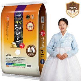 상품 이미지: 출고당일도정 해풍맞고자란 당진해나루쌀 삼광미특등급 쌀20kg   2025년산 햅쌀 (당진시농협쌀조합)