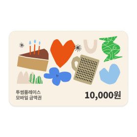 상품 이미지: (투썸플레이스) 1만원권