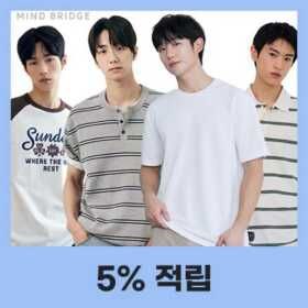 상품 이미지: 마인드브릿지 남성 브랜드쇼케이스 BEST 아이템 반팔 티셔츠/니트/슬랙스/셔츠 단독 혜택은 7/16까지