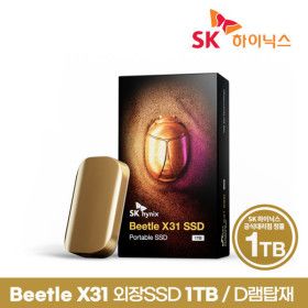 상품 이미지: SK하이닉스 Beetle X31 1TB 외장SSD D램탑재/범퍼포함/우체국택배